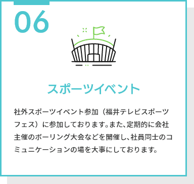 スポーツイベント